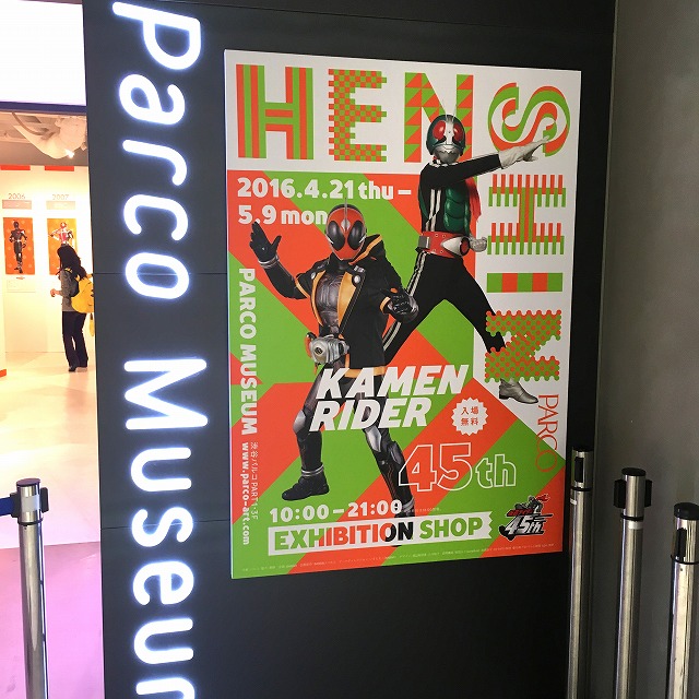 ヒーローの軌跡をめぐる。渋谷パルコ 仮面ライダー展に行ってきました【画像50枚以上】
