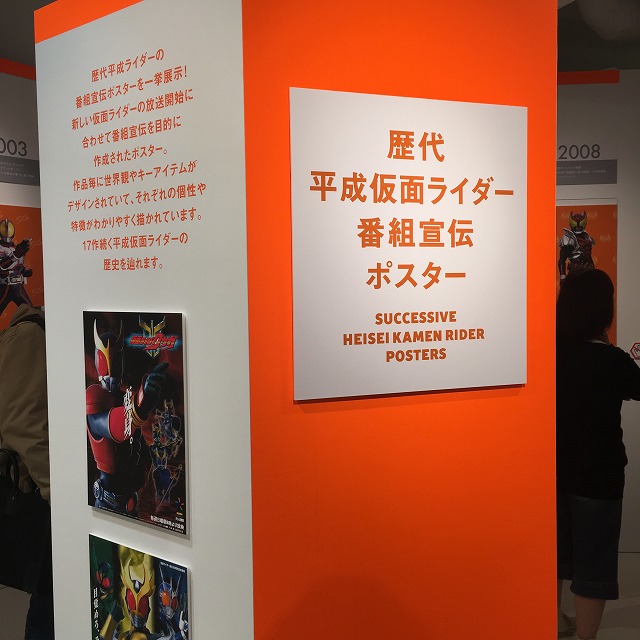 渋谷パルコ　KAMEN RIDER 45th EXHIBITION SHOP　仮面ライダー展 
