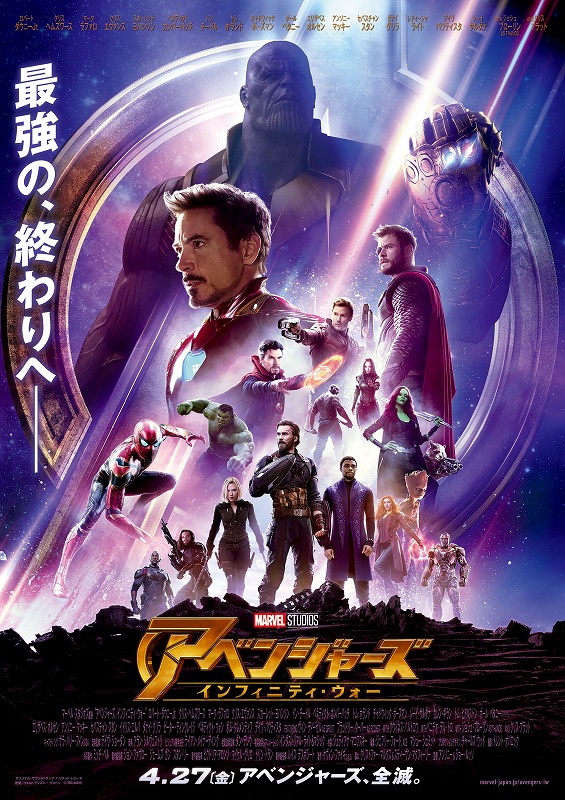 SHIBUYA109　マーベル　ポップアップストア　Marvel Studios' Avengers:Infinity War SHIBUYA109 CAMPAIGN　B賞　ポスター