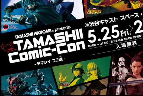 渋谷でアメコミヒーロー集結！『TAMASHII COMIC-CON』が5/25から3日間開催！