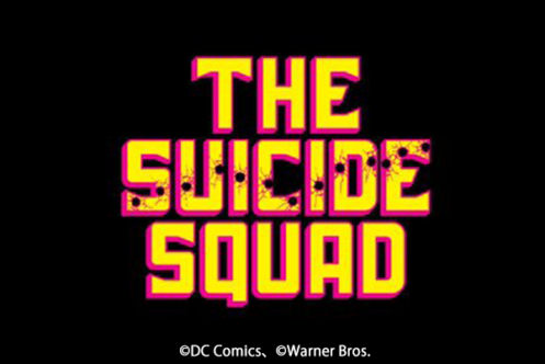 『ザ・スーサイド・スクワッド』、DC FanDomeで映像が初解禁へ － ジェームズ・ガン監督が示唆