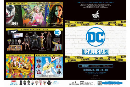 『ハーレイクインの華麗なる覚醒』公開記念！『DCオールスターズ』がトイサピエンス東京で開催！