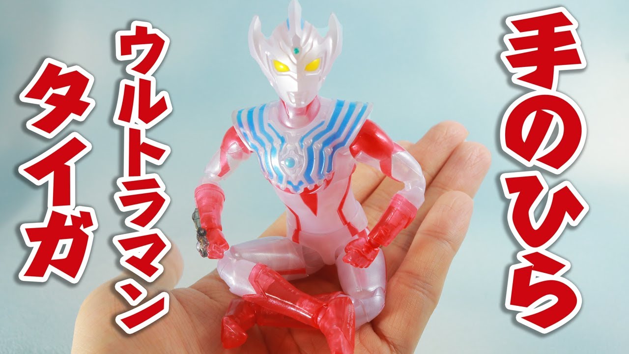 S.H.フィギュアーツ  ウルトラマンタイガ Special Clear Color Ver.をレビュー！【手のりタイガ】