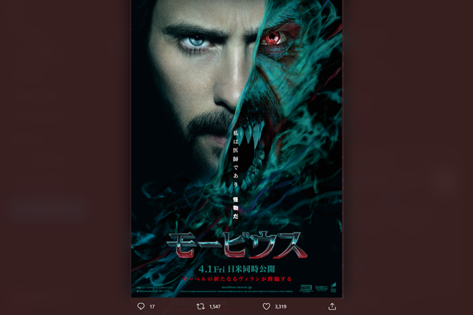 『モービウス』が2022年4月1日に日米同時公開へ！ ー ジャレッド・レト主演のマーベル映画