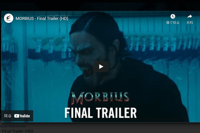 『モービウス』最終予告が公開！ ー マイケル・キートン演じるヴァルチャーも