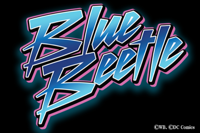 『ブルービートル』公式ロゴが公開 ー 2023年8月18日に劇場公開予定