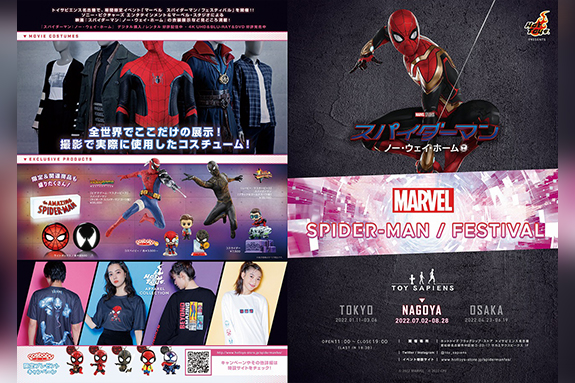 トイサピ名古屋、『マーベル　スパイダーマン／フェスティバル』が7/2～8/28に期間限定開催！衣装展示や限定グッズも！