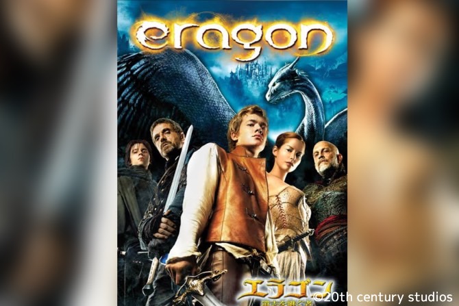 人気ファンタジー小説『エラゴン』がディズニープラスで再び実写化へー著者とファンの活動が実を結ぶ