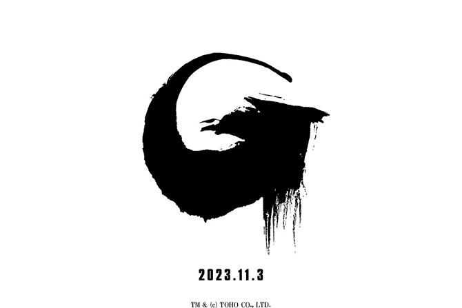 新作『ゴジラ』が2023年11月3日に公開 ー 山崎貴監督でシリーズ30作目