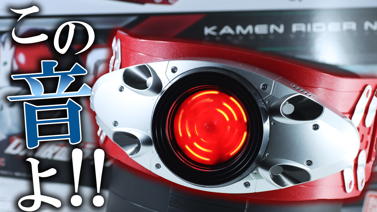 【ピキン】DX仮面ライダー第2号タイフーン 開閉式安全装置初期改良型をレビュー！