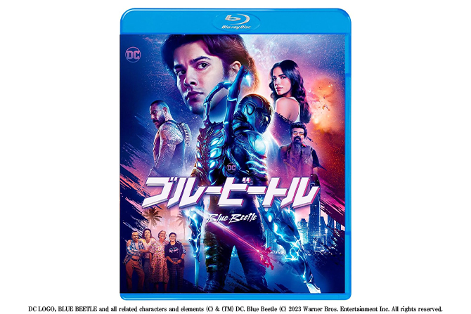 DC映画『ブルービートル』DVD＆Blu-rayが23年12月20日発売！ ー 日本での劇場公開はせず