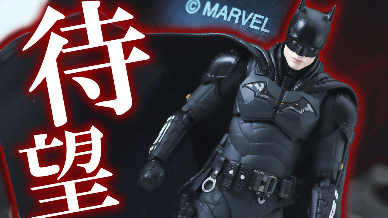 【MARVEL】MAFEX バットマン（ザ・バットマン）をレビュー！